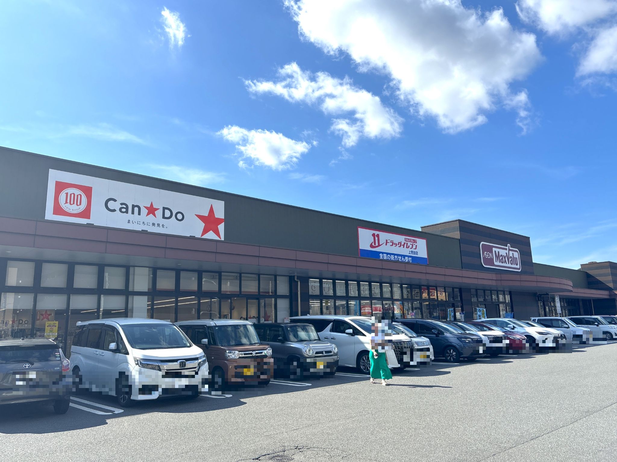 マックスバリュ上荒田店